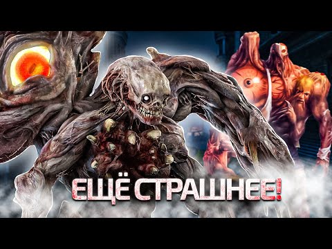 Видео: 11 БОССОВ СТАВШИЕ НАМНОГО СТРАШНЕЕ В РЕМЕЙКЕ