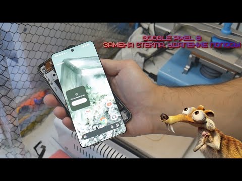 Видео: Google Pixel 8. Замена стекла, удаление штырьков. Pixel 8 Glass replacement