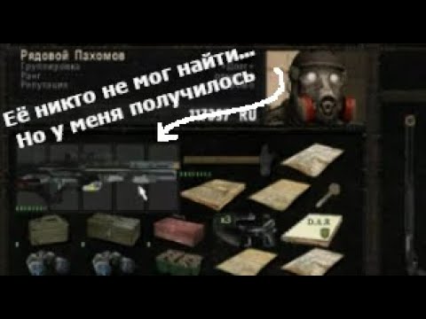 Видео: НИКТО не мог её найти! Но у меня получилось... ФИНАЛ STALKER Dead Air Rebalance за ДОЛГ