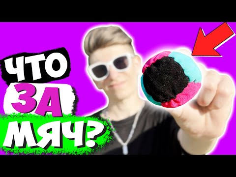 Видео: Трюки с мячом, Футбег, Сокс как играть #скейт #скейтбординг #скейтер #футбол #а4 #финты