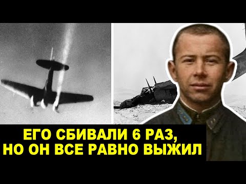Видео: Бессмертный Летчик СССР: Его Нельзя Было Уничтожить