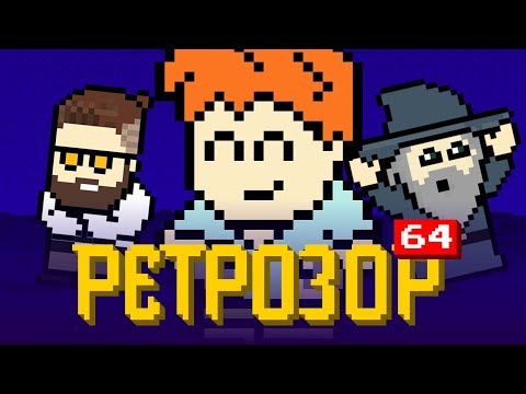 Видео: Ретрозор — Civilization, «Корсары», Vanguard Bandits
