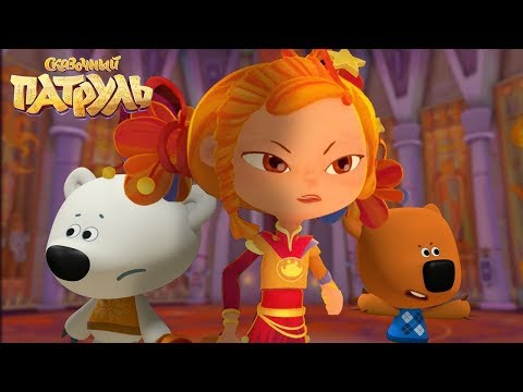 Видео: Сказочный патруль песенный батл. Любимая песня Ми-ми-мишек. Девчонки против мальчишек