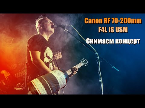 Видео: Canon RF 70-200mm F4L белый и дорогой
