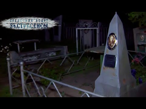 Видео: Злая сущность охотиться за младенцами. Часть 2 | Экстрасенсы ведут расследование