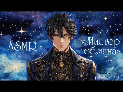 Видео: АСМР Гипноз| 🐀🤭