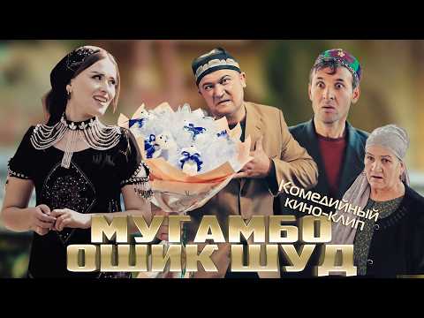 Видео: Кино-клип | Далери Куват - Зарнигорчонуме | Movie clip | Daleri Quvat - Zarnigorjonume