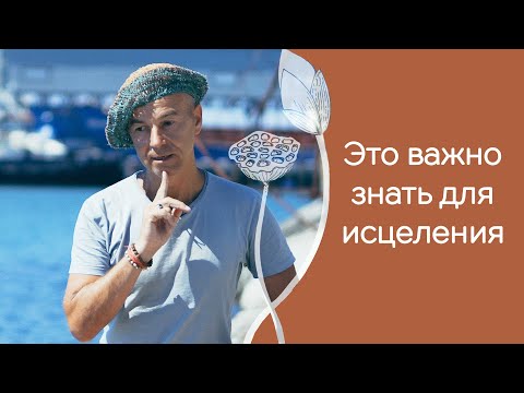 Видео: Как заниматься йогой, если есть проблемы со здоровьем