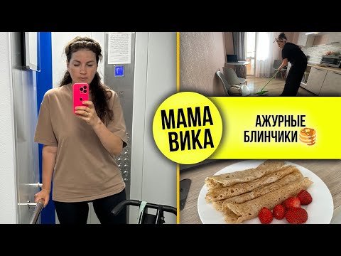 Видео: VLOG: ЖАРА 🥵 в Самаре/ ВСЁ для ТЕБЯ😍/ Мама Вика❤️