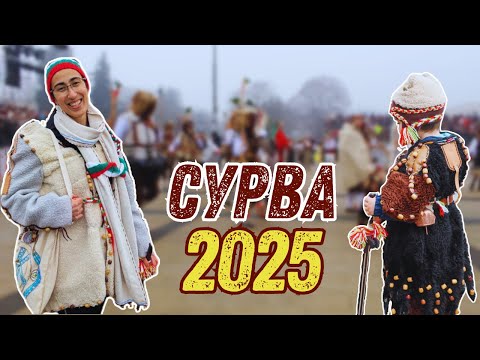 Видео: ВЗЕХМЕ УЧАСТИЕ НА СУРВА 2025