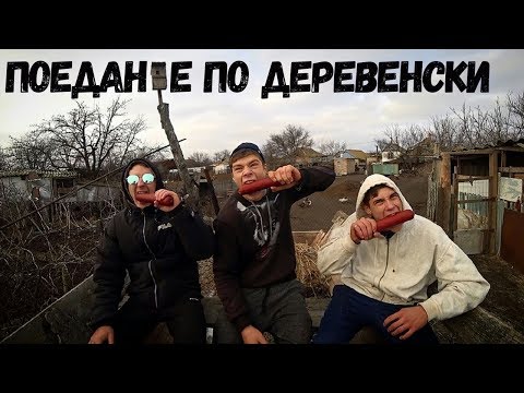 Видео: ЗАРУБА➤Кто быстрее съест палку колбасы, получит деньги