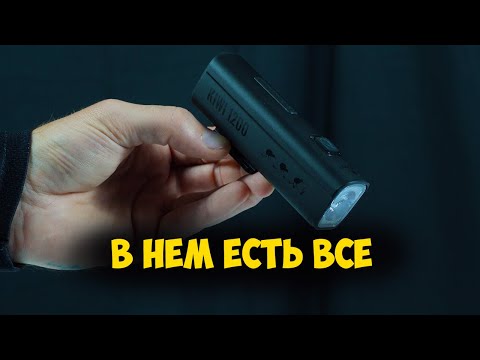 Видео: Велофара Gaciron Kiwi 1200 lumen с Aliexpress