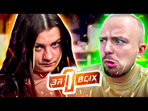 Видео: Один за всіх ► Молодша сестра наводить страх на всю сімʼю