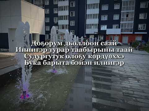 Видео: JOL | Максим Дмитриев//Текст Песни🪇🥁Караоке