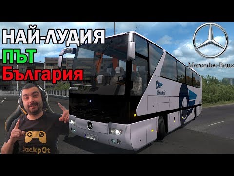 Видео: Най-Лудия Път в България Euro Truck Simulator 2 Koй спечели клавиатурата?