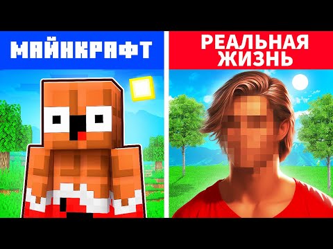 Видео: 😱 НЕВЕРОЯТНО ! Показал ЛИЦО ЛЁНИ в РЕАЛЬНОЙ ЖИЗНИ !