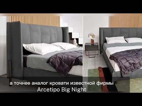 Видео: Смотреть как мы работаем на примере изготовления аналога модели Arketipo Big Night