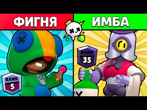 Видео: 🔥Топ 9 ЛУЧШИХ Бравлеров Для СОЛО ШД