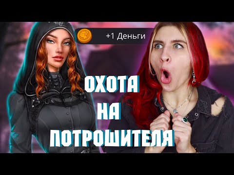 Видео: ПЕРВОЕ МРАЧНОЕ ЗАДАНИЕ ИРЭН💰Грешный Лондон 3 серия -Клуб Романтики