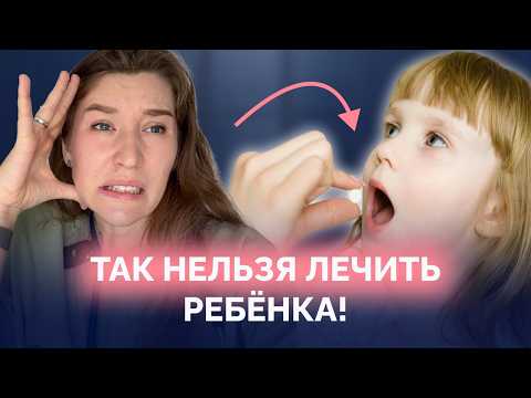 Видео: орви так НЕ ЛЕЧИТСЯ! 6 опасных ошибок родителей - как правильно лечить орви детям