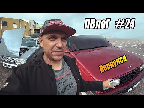 Видео: ПВлоГ #24 Ралли Пекин-Париж, Buick SRT8 и возвращение Тимона.