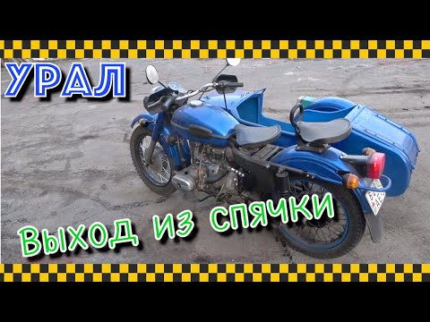 Видео: Не удержался - забрал Урала, продам Днепра:).