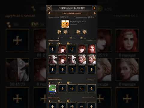 Видео: Профессии: виды, госс задания + карты, бонусы альянсу