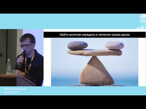 Видео: Воспаление при грыже диска. Его роль в процессе резорбции