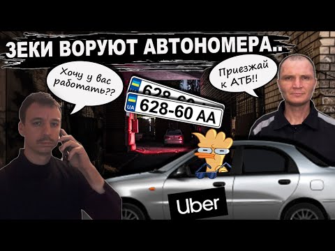 Видео: Мошенники сняли номера у таксиста, и требуют заплатить вознаграждение. Звонок зеку.