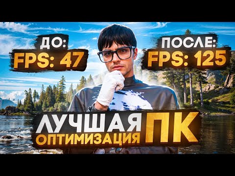 Видео: УБРАЛ ЛАГИ/ФРИЗЫ в ГТА 5 на СЛАБОМ КОМПЬЮТЕРЕ! ОПТИМИЗАЦИЯ ИГРЫ ПОД СЛАБЫЕ ПК | GTA 5 RP!