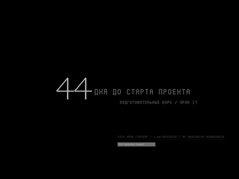 Видео: Обобщение ранее пройденного материала по CLO 3D