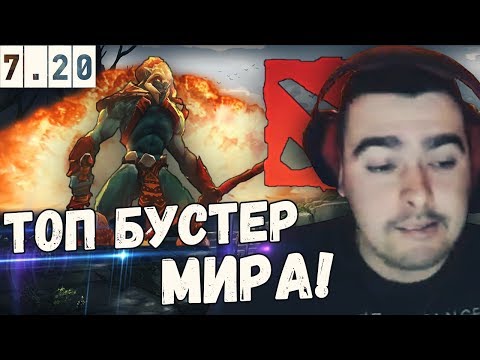 Видео: СТРЕЙ ИГРАЕТ С ЛУЧШИМ БУСТЕРОМ В МИРЕ! "96%ПОБЕД НА ХУСКАРЕ." ТЕСТ ВОЙДА В ПАТЧЕ 7.20