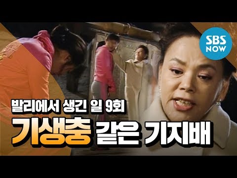 Видео: Легендарная драма, серия 9 «Девушка, похожая на паразита» / Обзор «Любовь на Бали»