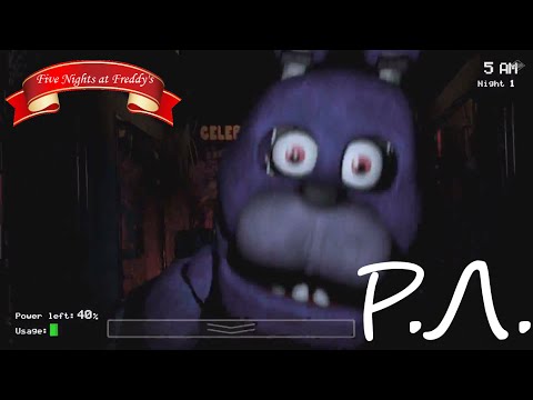 Видео: "Реакции Летсплейщиков" на Первую Смерть от Зайца из Five Nights At Freddy's