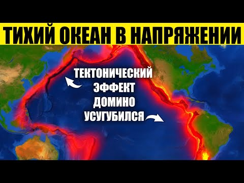 Видео: АЛЬЕРТА: МЕГАЗЕМЛЕТРЯСЕНИЯ ВЫЗЫВАЮТ ИЗВЕРЖЕНИЯ В ОГНЕННОМ КОЛЬЦЕ