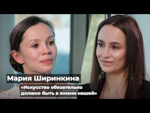 Видео: Балерина Мария Ширинкина: «Искусство обязательно должно быть в жизни»