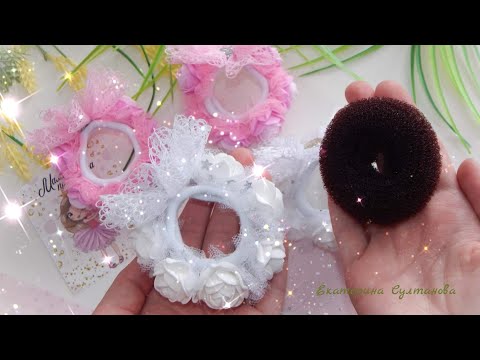 Видео: Это просто Восторг🤗/я так ещё не делала/резиночки из ФОАМИРАНА и фатина/цветы из фоамирана