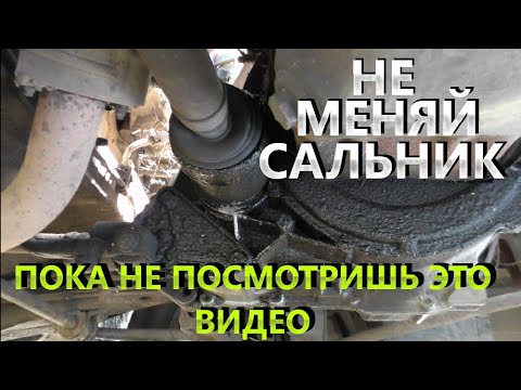 Видео: Замена сальника полуоси КПП на ВАЗ 2110.