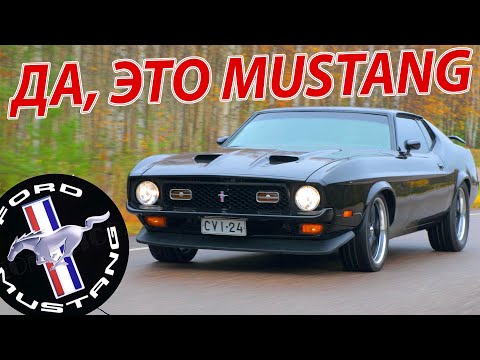 Видео: Ford Mustang начала 70-х: Взлет или упадок? #ЧУДОТЕХНИКИ №63