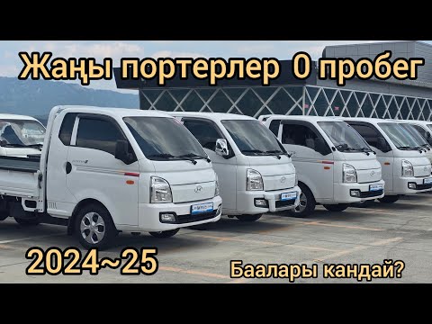 Видео: Под клиент машина көргөнү келдик ватсап +821058344945 #кыргызстан #машинабазар #ош 