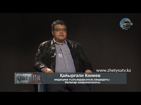 Видео: ҚАТЕЛІК - ҚАЙЫРҒАЛИ КОНЕЕВ.  "Олар Қазақстанды да жеп қояды" (24.10.20)