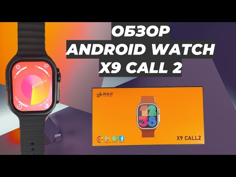 Видео: ОБЗОР ANDROID WATCH X9 CALL2 / СРАВНЕНИЕ С X9 CALL
