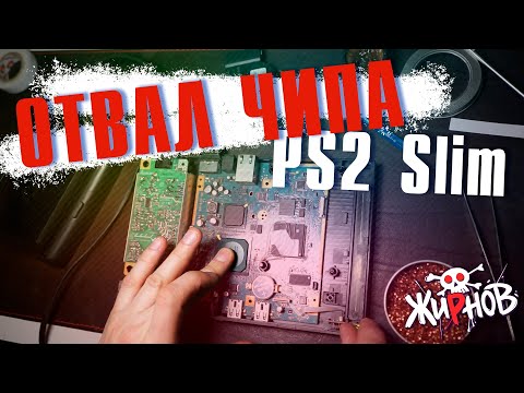 Видео: Отвал чипа PS2 Slim SCPH-90008