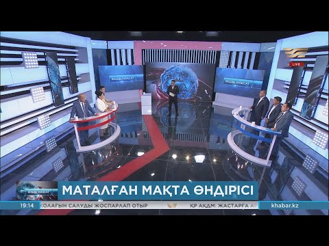 Видео: Маталған мақта өндірісі. «Біздің мақсат»