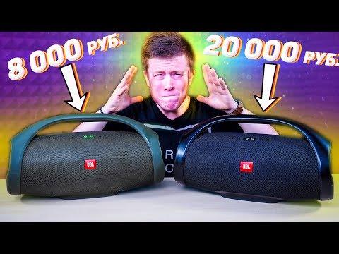 Видео: Самая ДОРОГАЯ копия JBL BoomBox vs ОРИГИНАЛЬНАЯ колонка JBL BoomBox. Китайцы научились ДЕЛАТЬ?