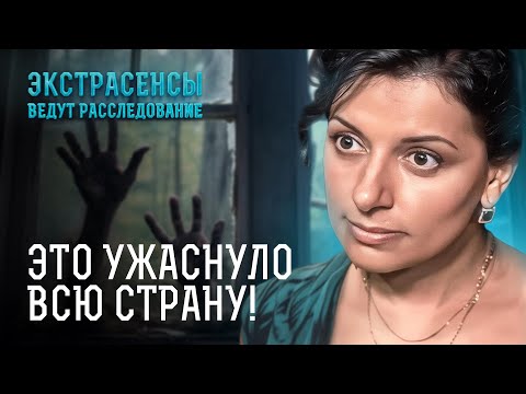 Видео: Кровавый Валентин: экстрасенсы ищут жестокого душегуба! – Экстрасенсы ведут расследование