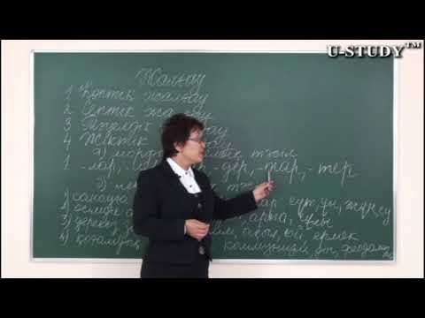 Видео: ҰБТ-ға дайындық: Қосымшаның екінші түрі. Жалғау