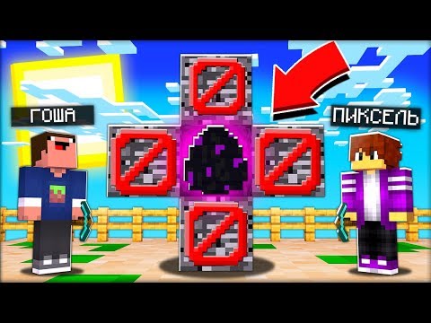 Видео: ПИКСЕЛЬ И ГОША ПРОТИВ ПОДПИСЧИКОВ В ЭГГ ВАРС!11!
