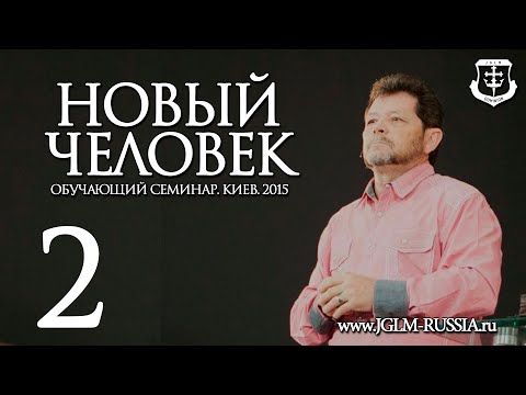 Видео: НОВЫЙ ЧЕЛОВЕК (часть 2) | КАРРИ БЛЕЙК (г.КИЕВ)