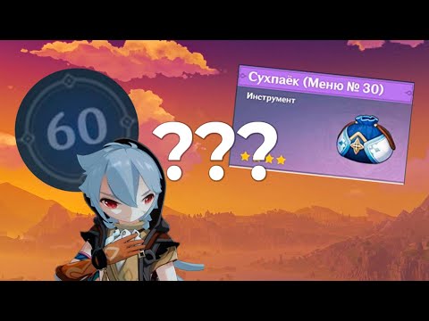 Видео: СОЗДАЮ СУХПАЙ НА 60 РАНГЕ ???